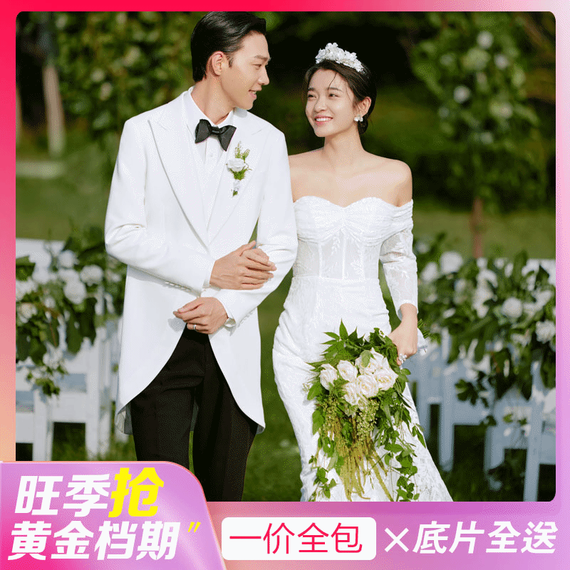 【春夏抢档】旅拍自由选+一价全包+无隐形消费