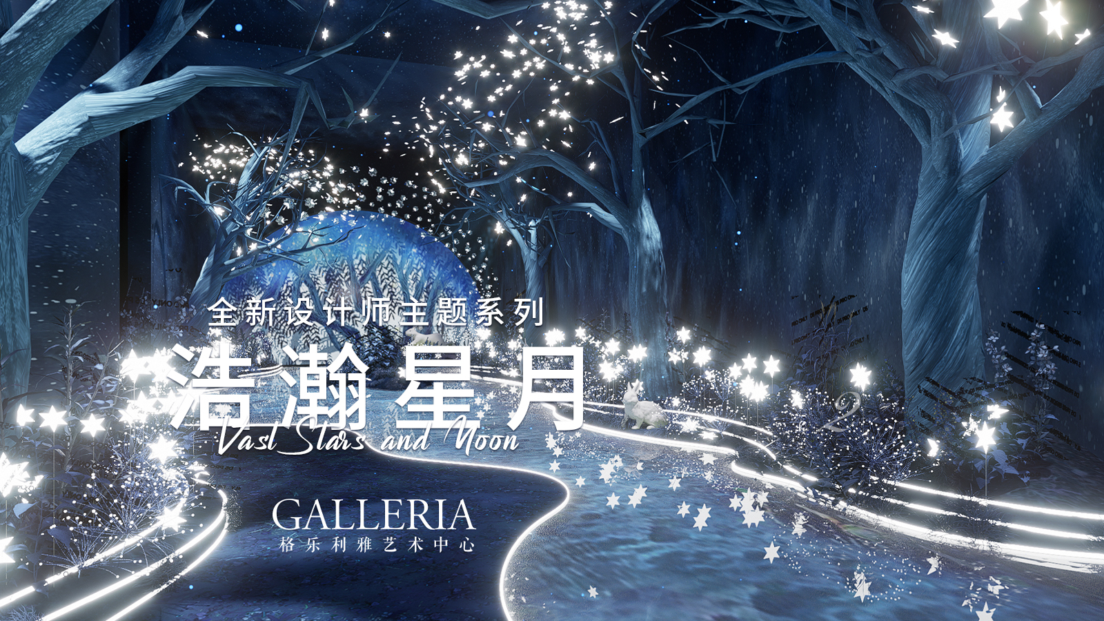 格乐利雅婚礼艺术中心(五棵松万达店)