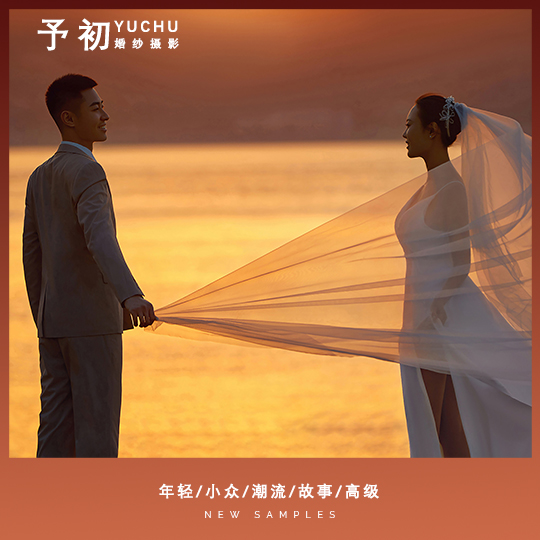 【大连旅拍】内外景双拍+资深团队+婚嫁礼包