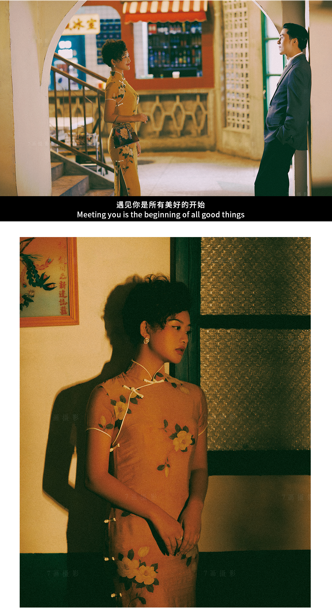 【复古系列】港式复古+婚嫁大礼包+底片全送婚纱照