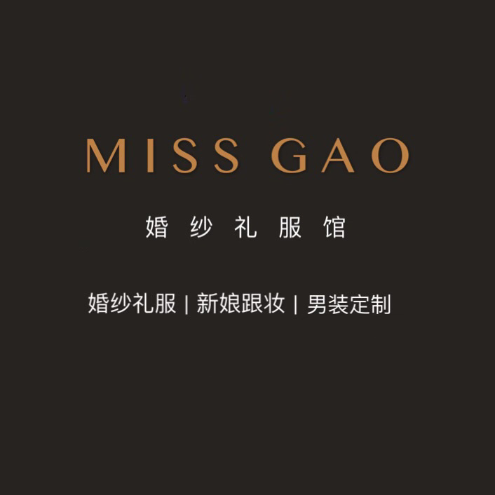 MissGao婚纱礼服馆