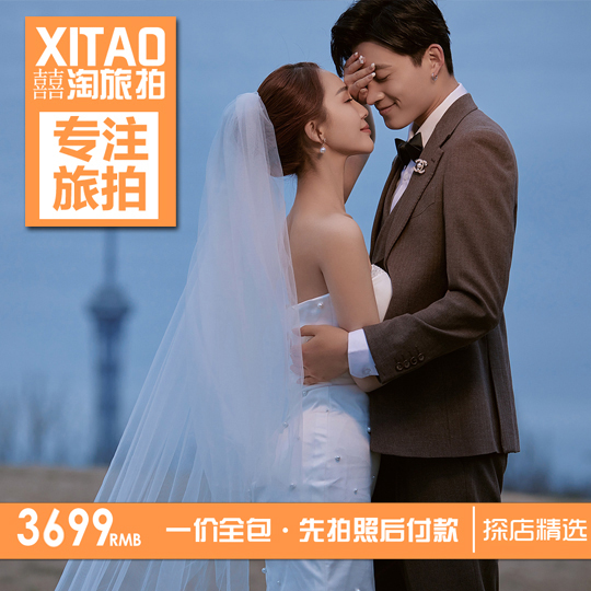 超值套餐丨住宿丨包邮丨先拍照后付款