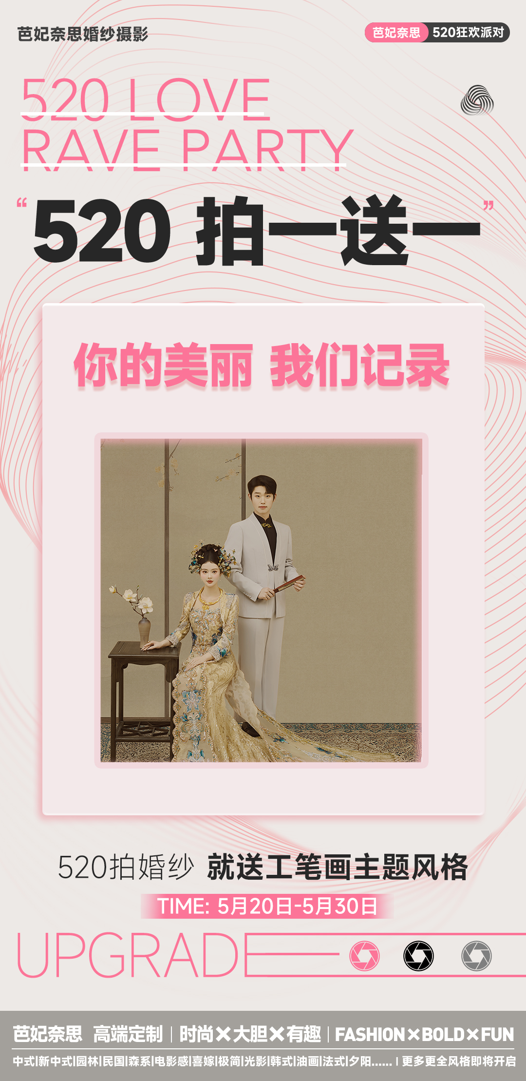 浪漫外景|以爱之名，人间皆安