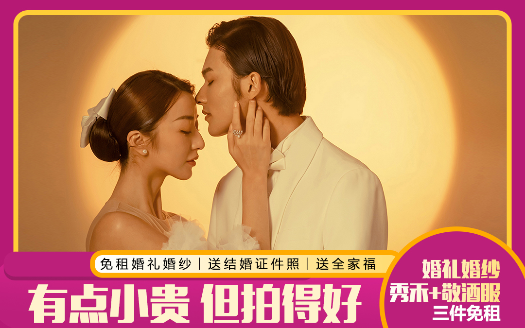 【艺术光影】50年经典不过时/西安网红婚纱照 