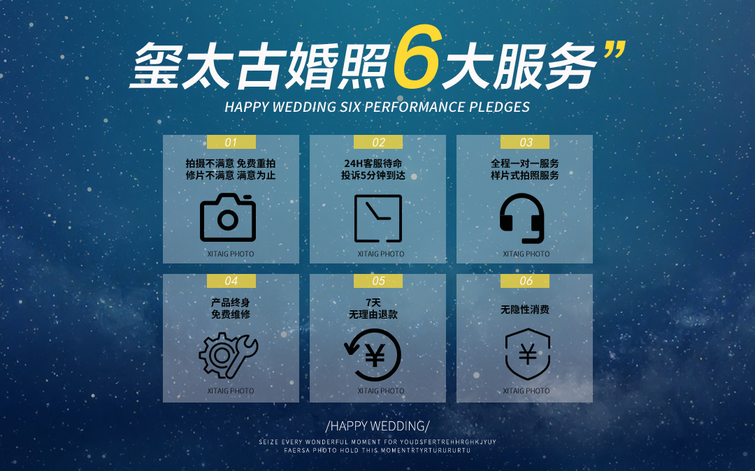 爱在夏3999/三城选一/8服8造/住宿接站接机