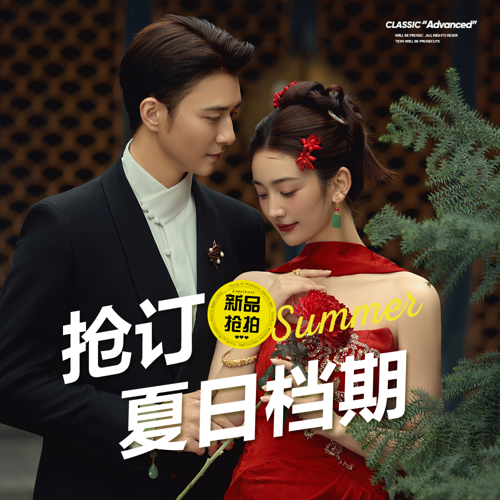 【集】东方集丨温柔到骨子里的园林婚纱照