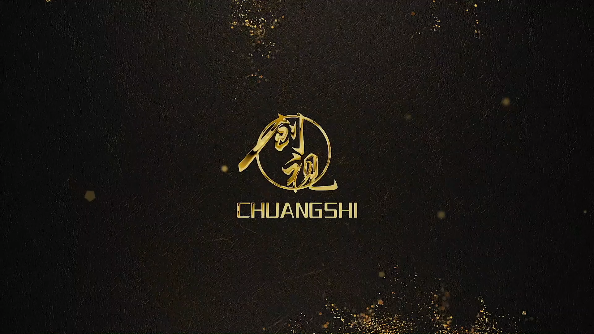 創(chuàng)視影視簡介
