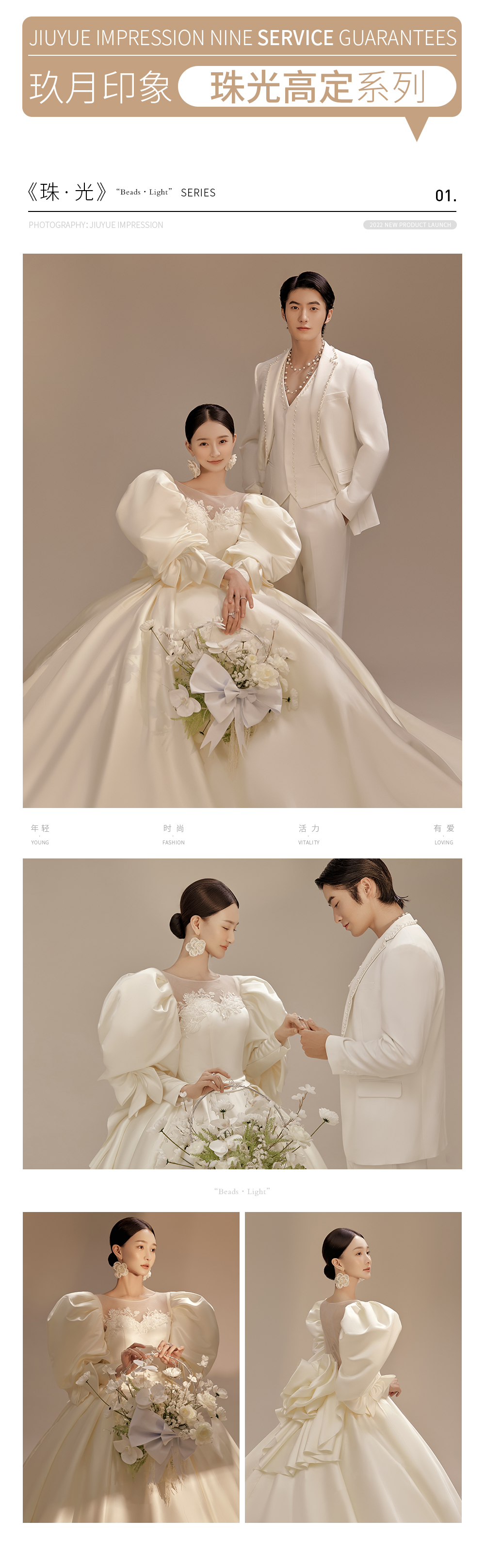 總監(jiān)級(jí)典藏作品|明星定制款婚紗照|一對一服務(wù)
