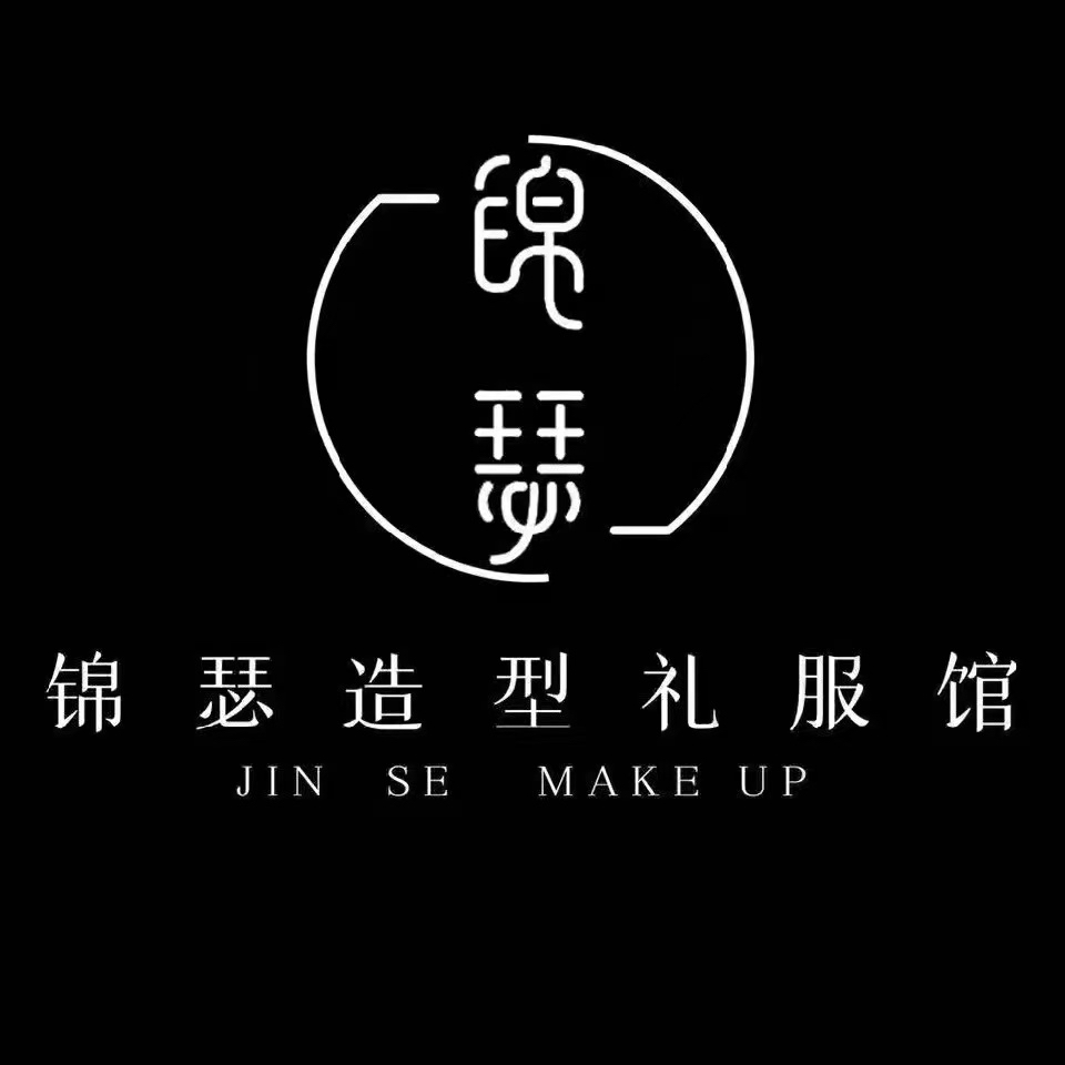 宸嫣婚纱锦瑟造型