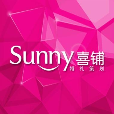 Sunny喜铺婚礼策划宿迁店