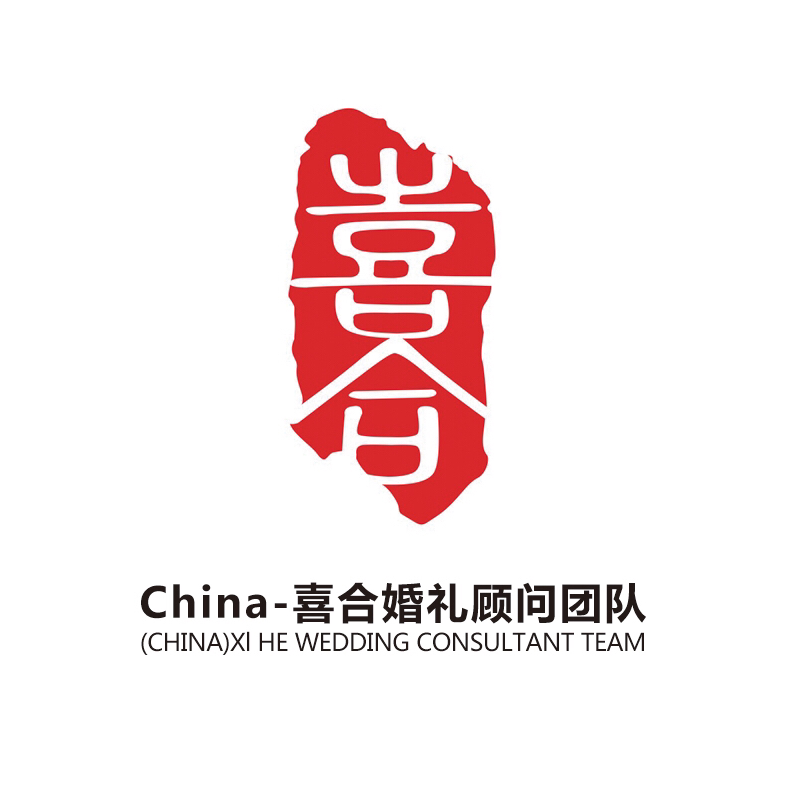 China喜合顾问