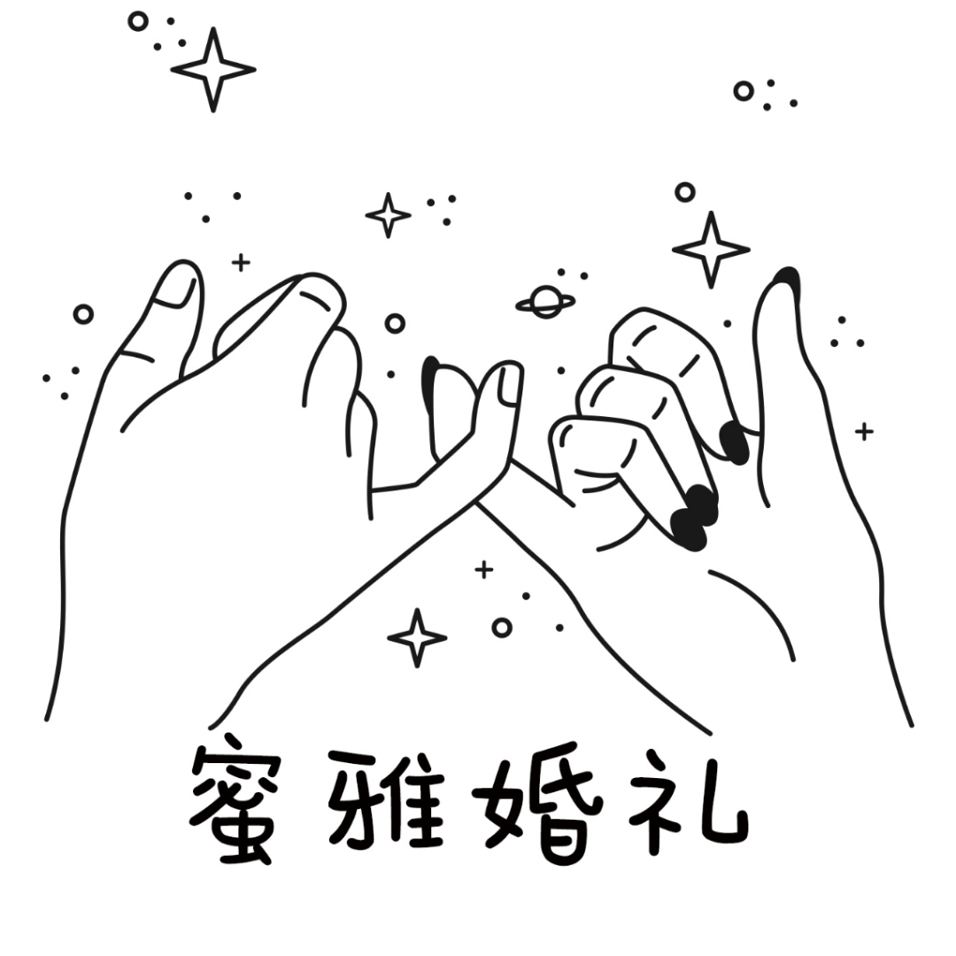 蜜雅婚庆(常德店)