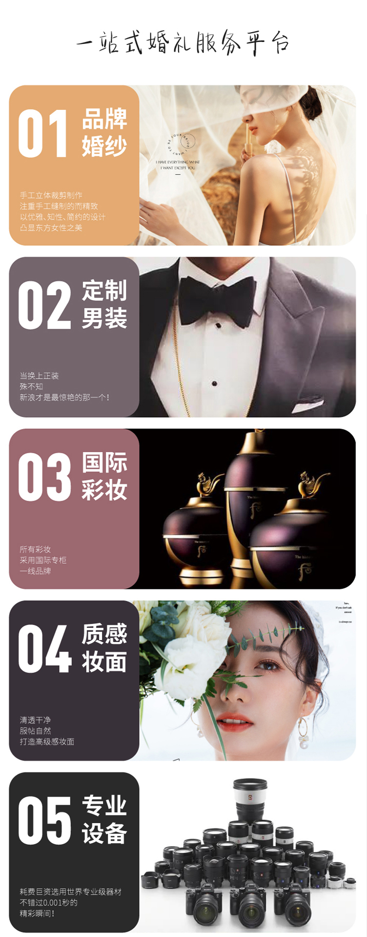 【限時(shí)秒殺】?jī)?nèi)外景雙拍\一價(jià)全包\服裝不分區(qū)