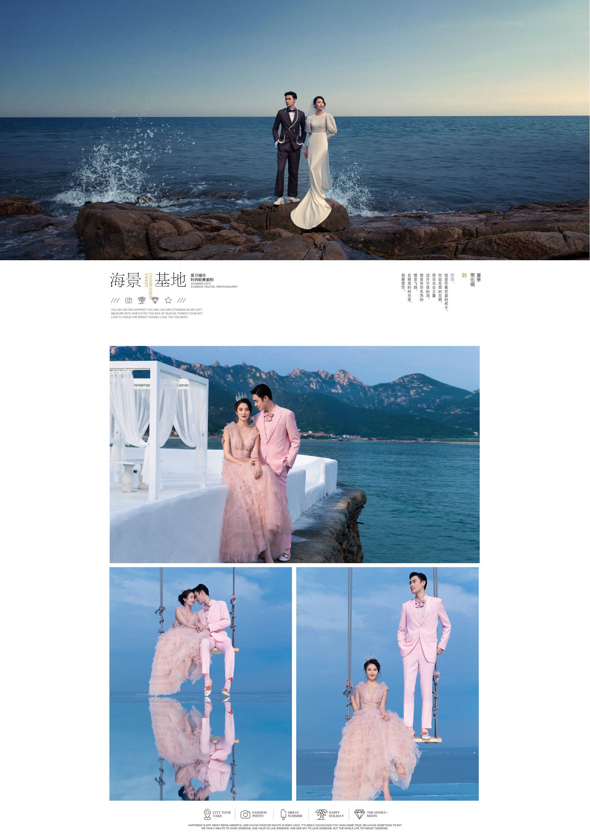 輕奢婚紗照 青島之夏 法式復(fù)古 游艇拍攝