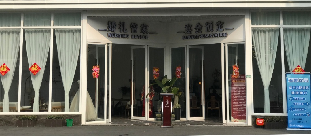 景水苑花园餐厅