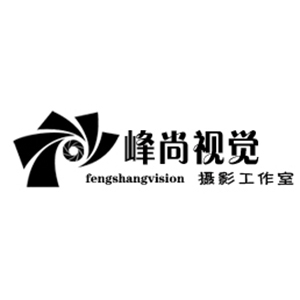 峰尚视觉摄影工作室