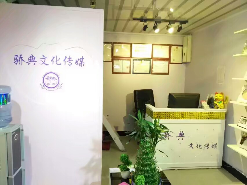 骄典婚礼会馆