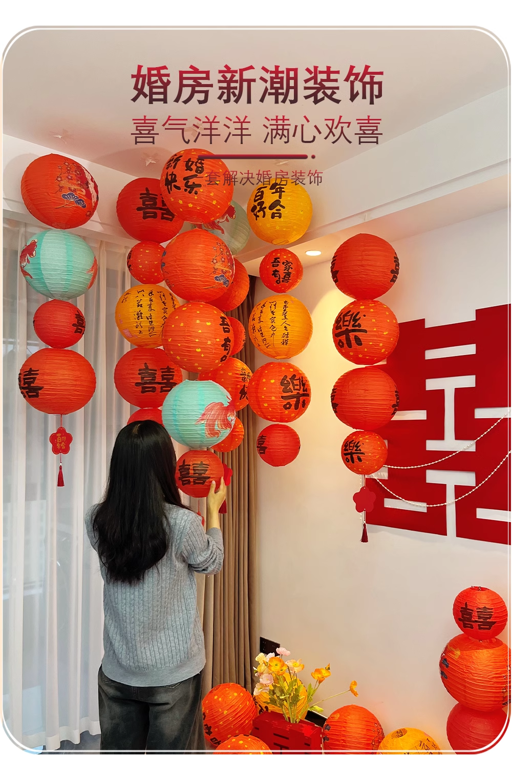 灯笼喜字挂饰 发光宫灯场景装饰套餐