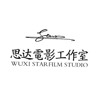 nullStarFilm思达