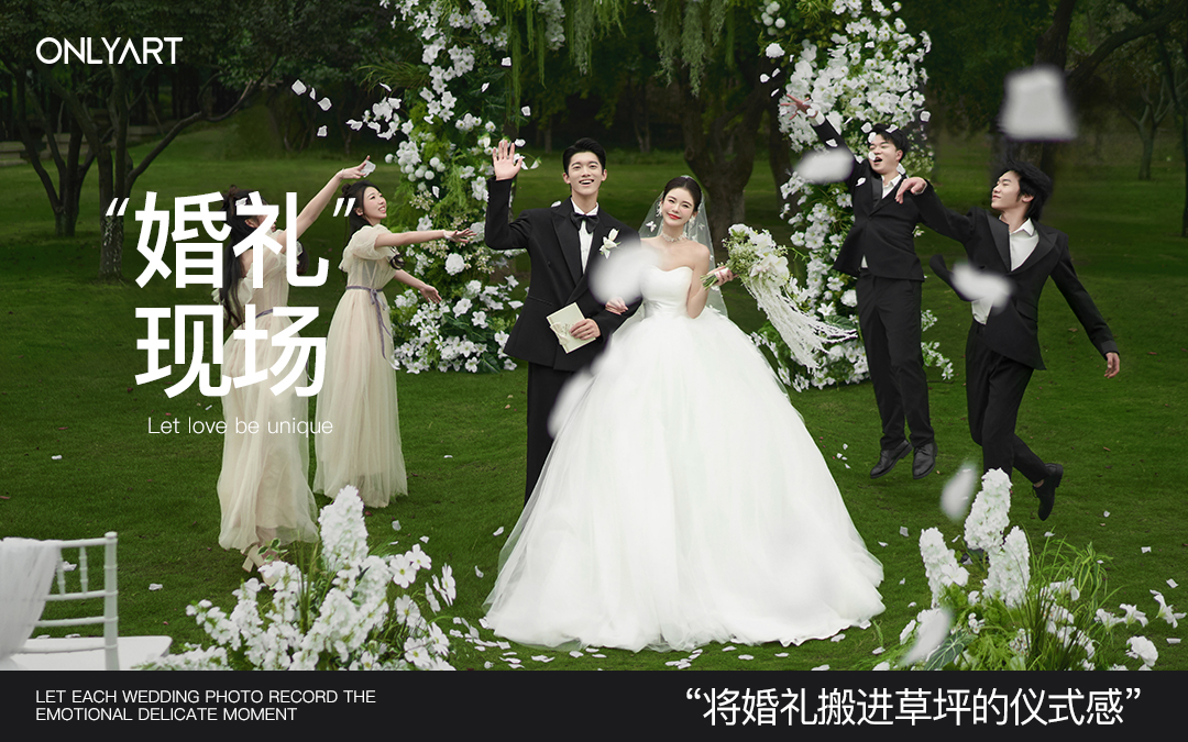 武汉婚纱照+8服8造+首席摄影团队+内外景任选