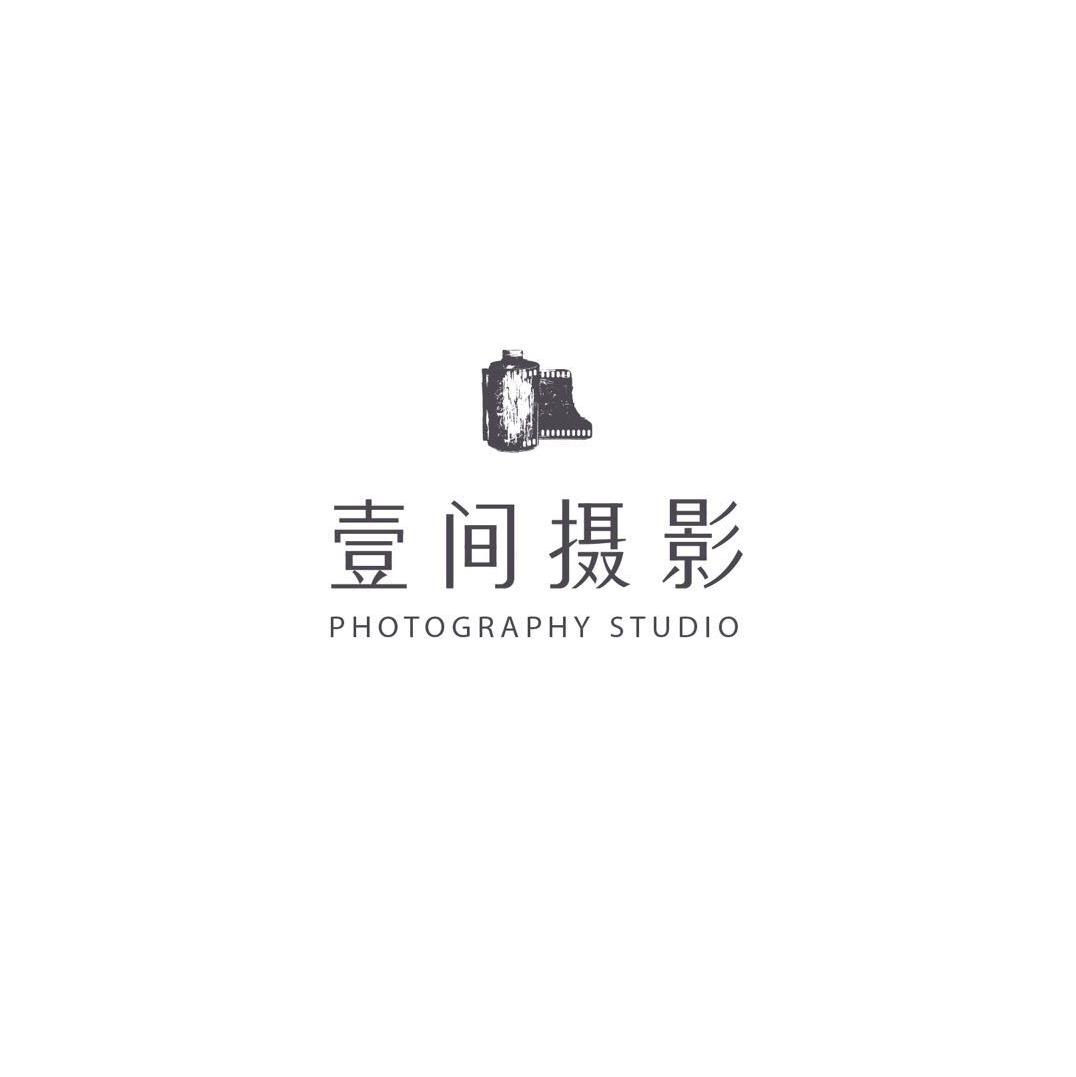 壹間攝影工作室