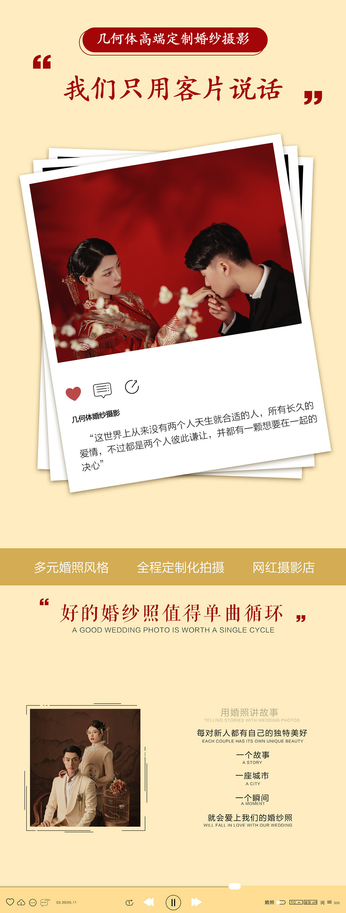 凤冠霞帔 | 中式大婚婚纱照