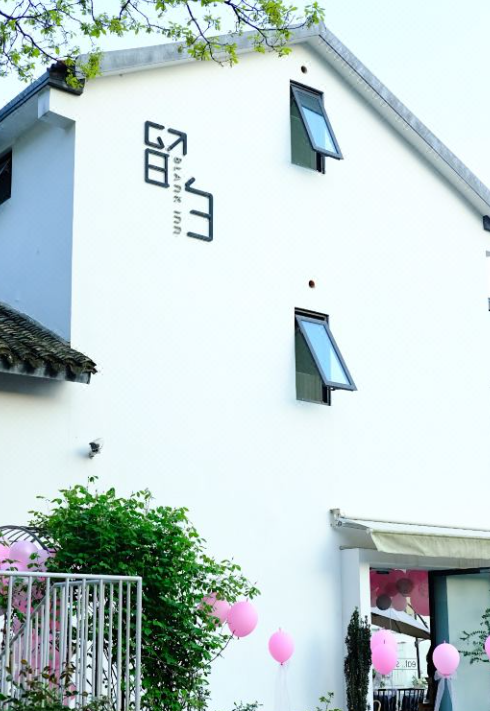 杭州留白酒店