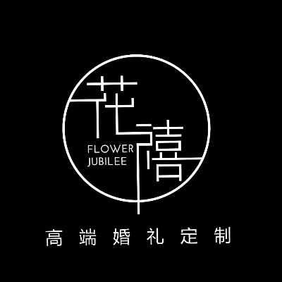 花禧婚禮Flower jubilee