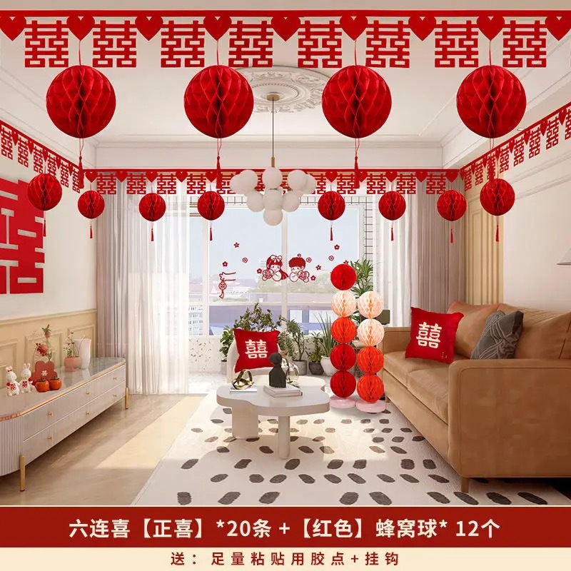 屋顶吊坠喜字拉花套餐