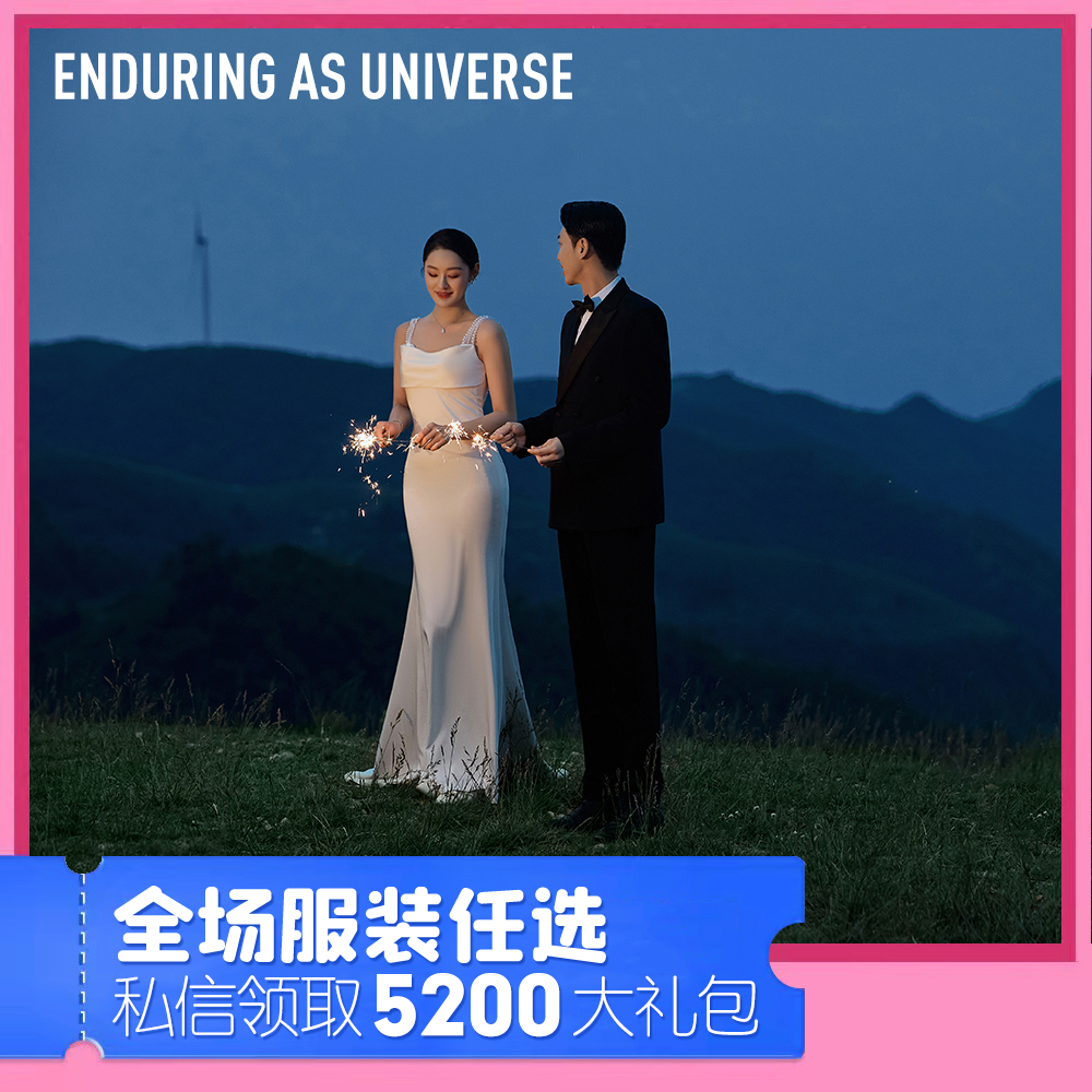 【天长原创】城市夜景婚纱照/下单有礼