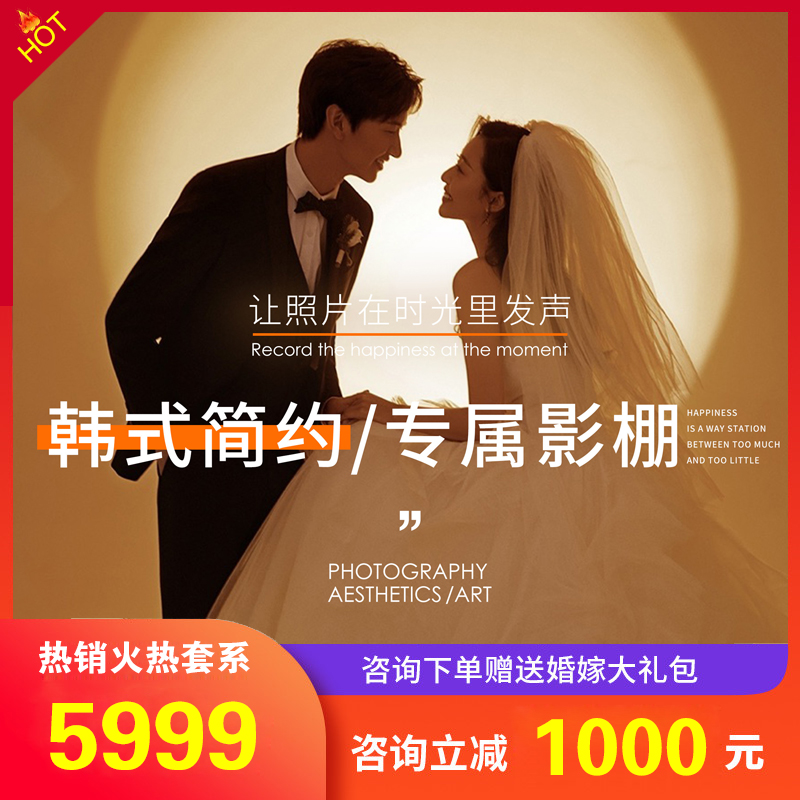 【高定珠光2.0美学】轻奢白月光缎面 极简婚纱照