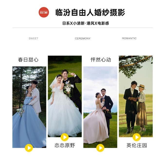 【店長推薦】高級外景拍攝+立拍立看立審+一價全包