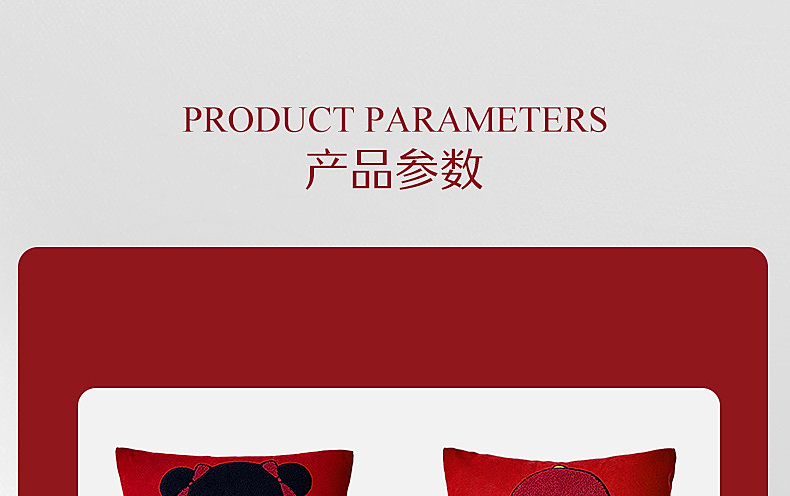 【水星家纺】婚品喜喜红刺绣靠垫抱枕组合四款可选