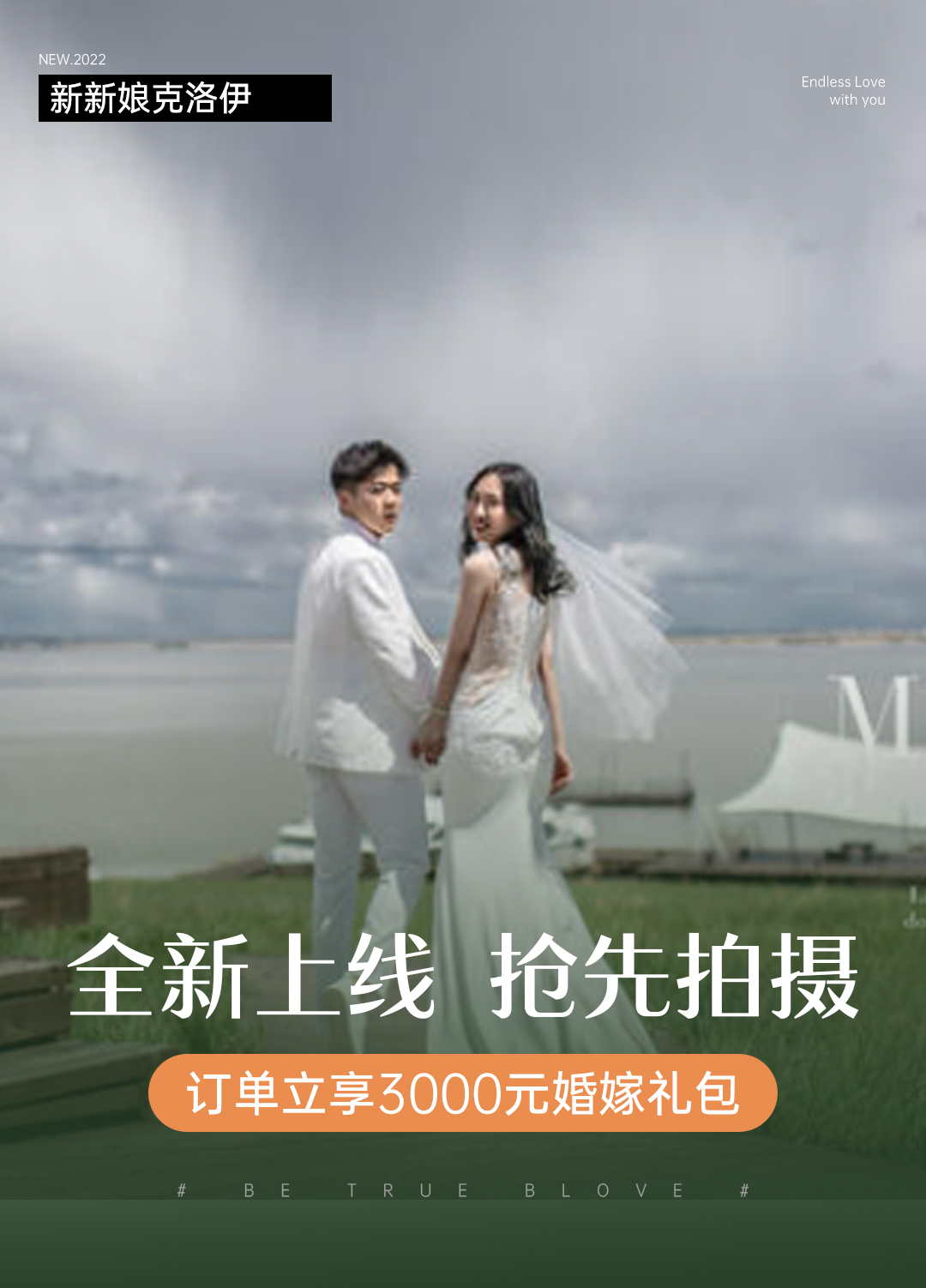 创意民族风婚纱照｜时尚韩式个性婚纱照