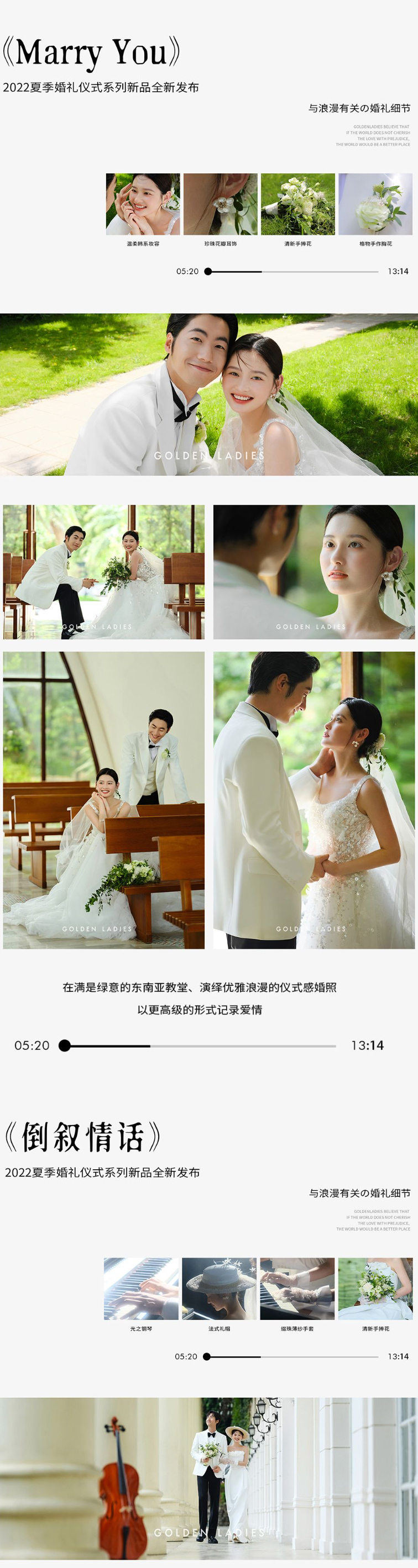 氢氧森系/仙女优选/小清新婚纱照/婚纱摄影