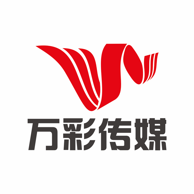 泉州萬(wàn)彩文化傳媒