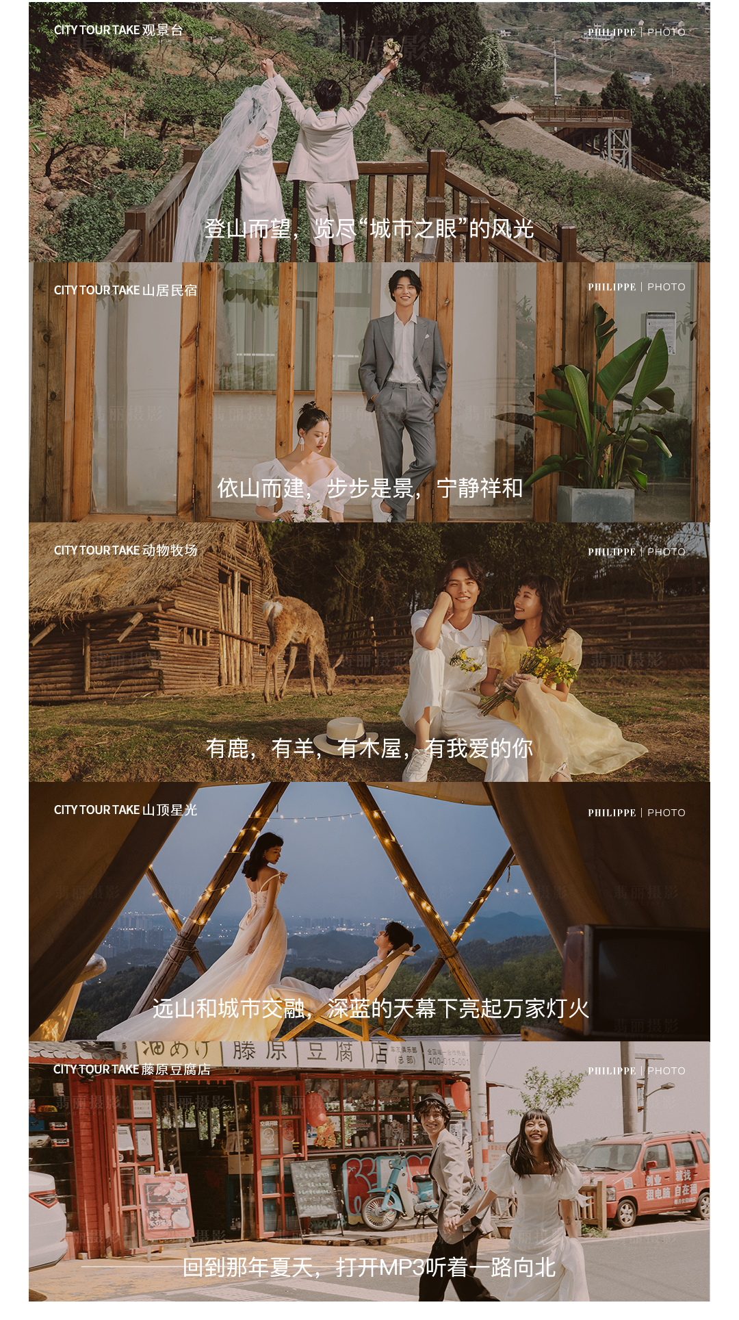 【城市旅拍】打卡成都周邊景點+拍一送三+預(yù)約好禮