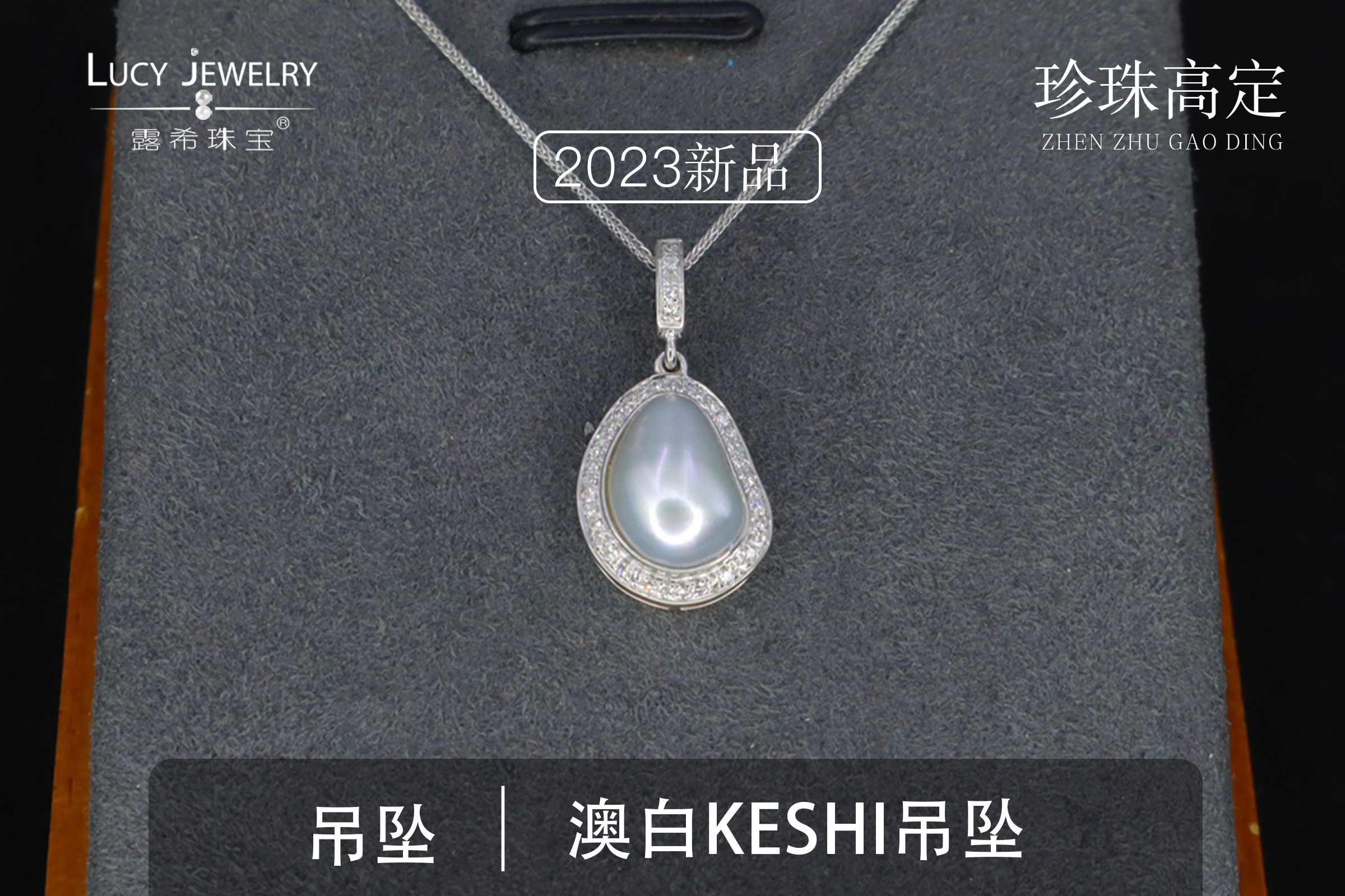 澳白keshi吊坠|珍珠吊坠