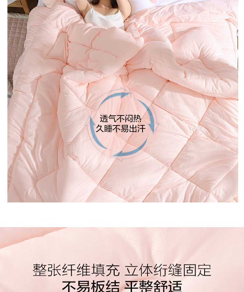 【水星家纺】克洛怡抗菌七孔二合一被(玉粉色)被芯