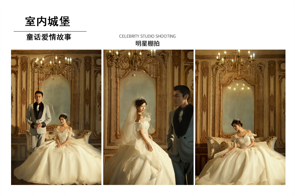 口碑臻选婚纱照+风格任选+一价全包