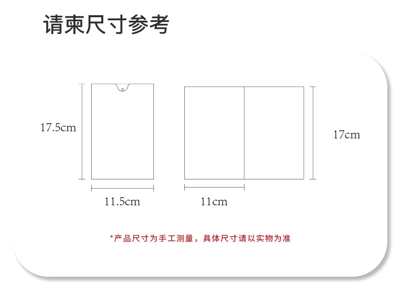 【30份/50份】中國(guó)風(fēng)掛墜婚禮邀請(qǐng)函請(qǐng)柬