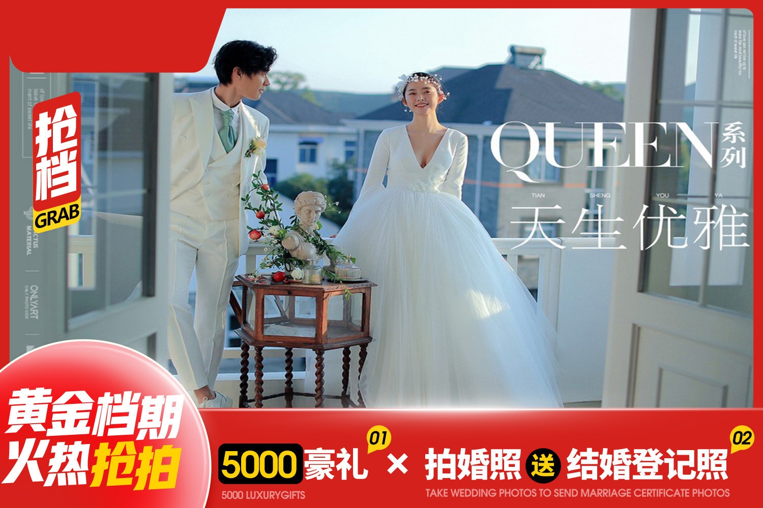 【东方佳人】每一对新人都该有套中国风的婚照