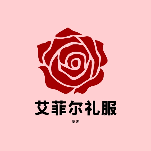 巢湖埃菲尔嫁衣馆