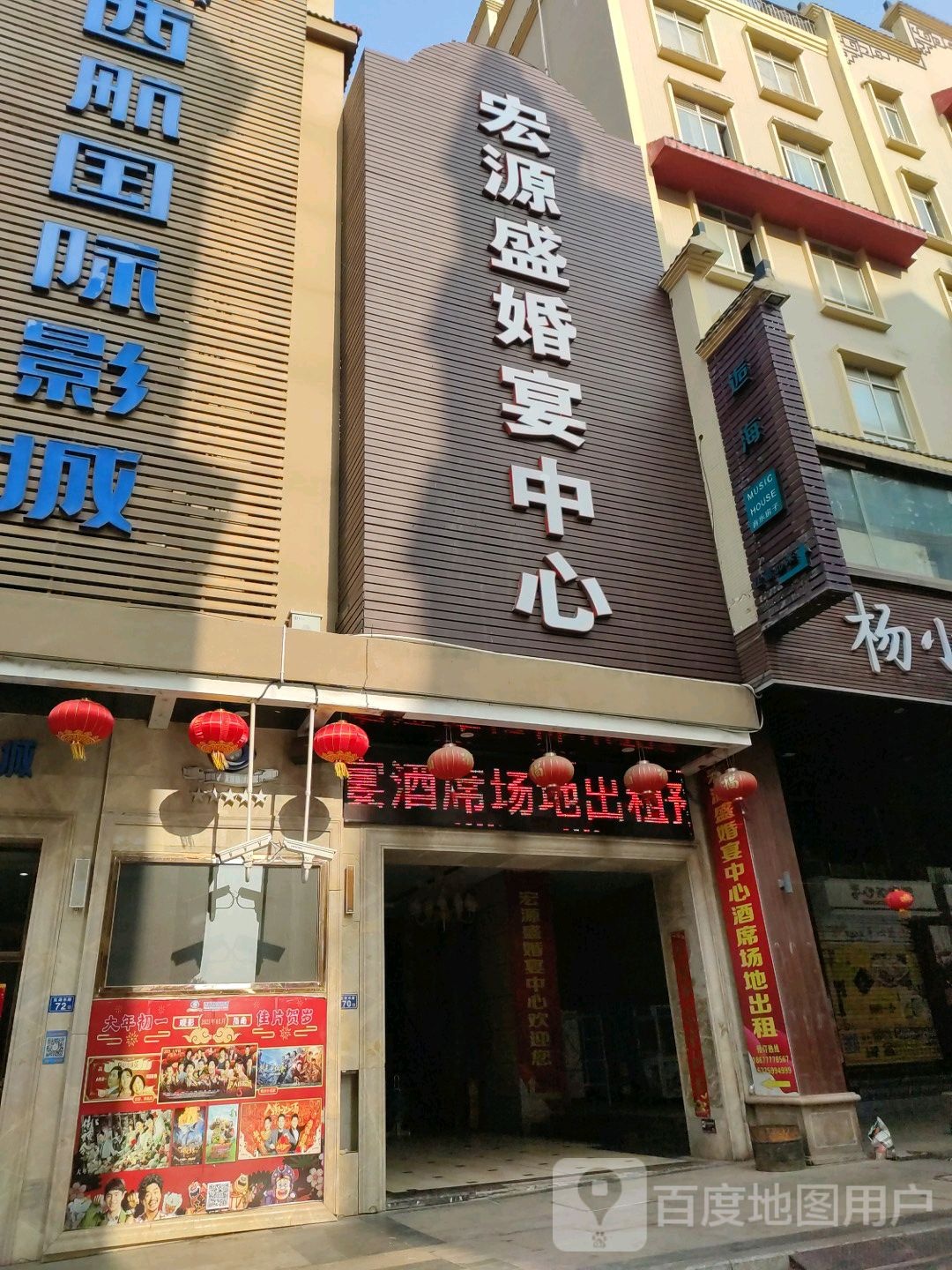 宏源盛婚宴中心(西航·潭人街店)