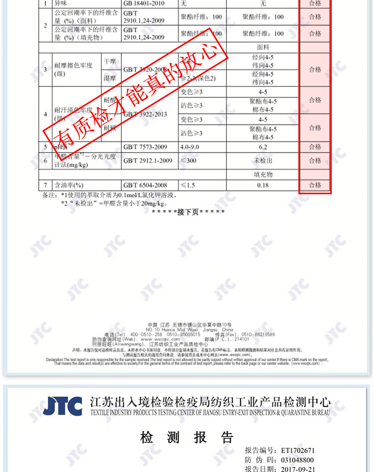 【水星家紡】克洛怡抗菌七孔加厚冬被(玉粉色)被芯