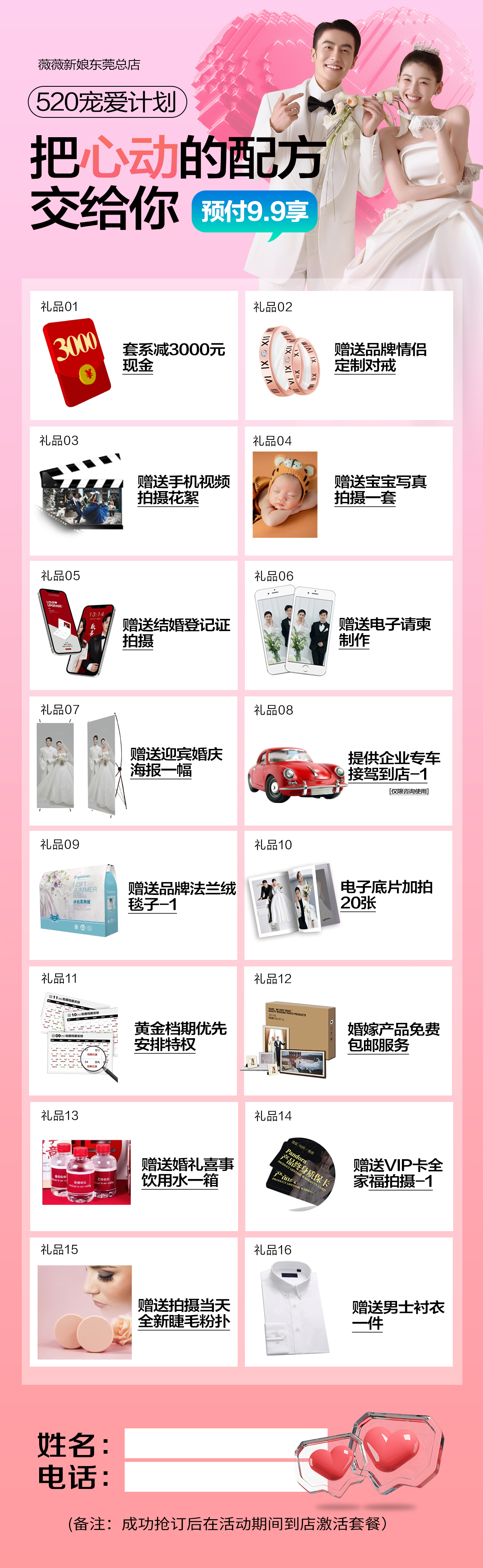 【超值性价比】内外景双拍+场景服装任选+一价全包