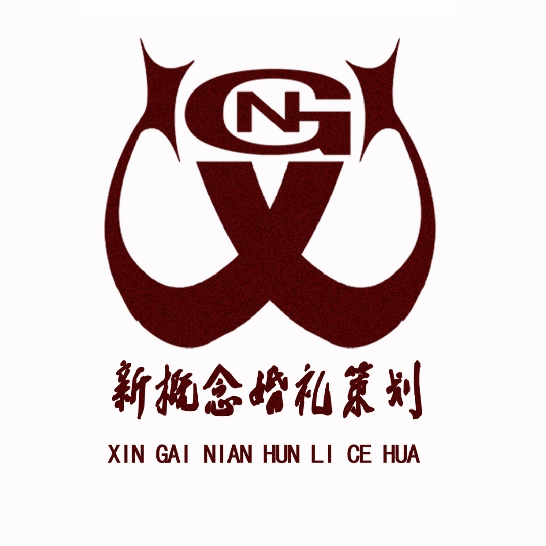 新概念時尚婚禮策劃(會寧店)