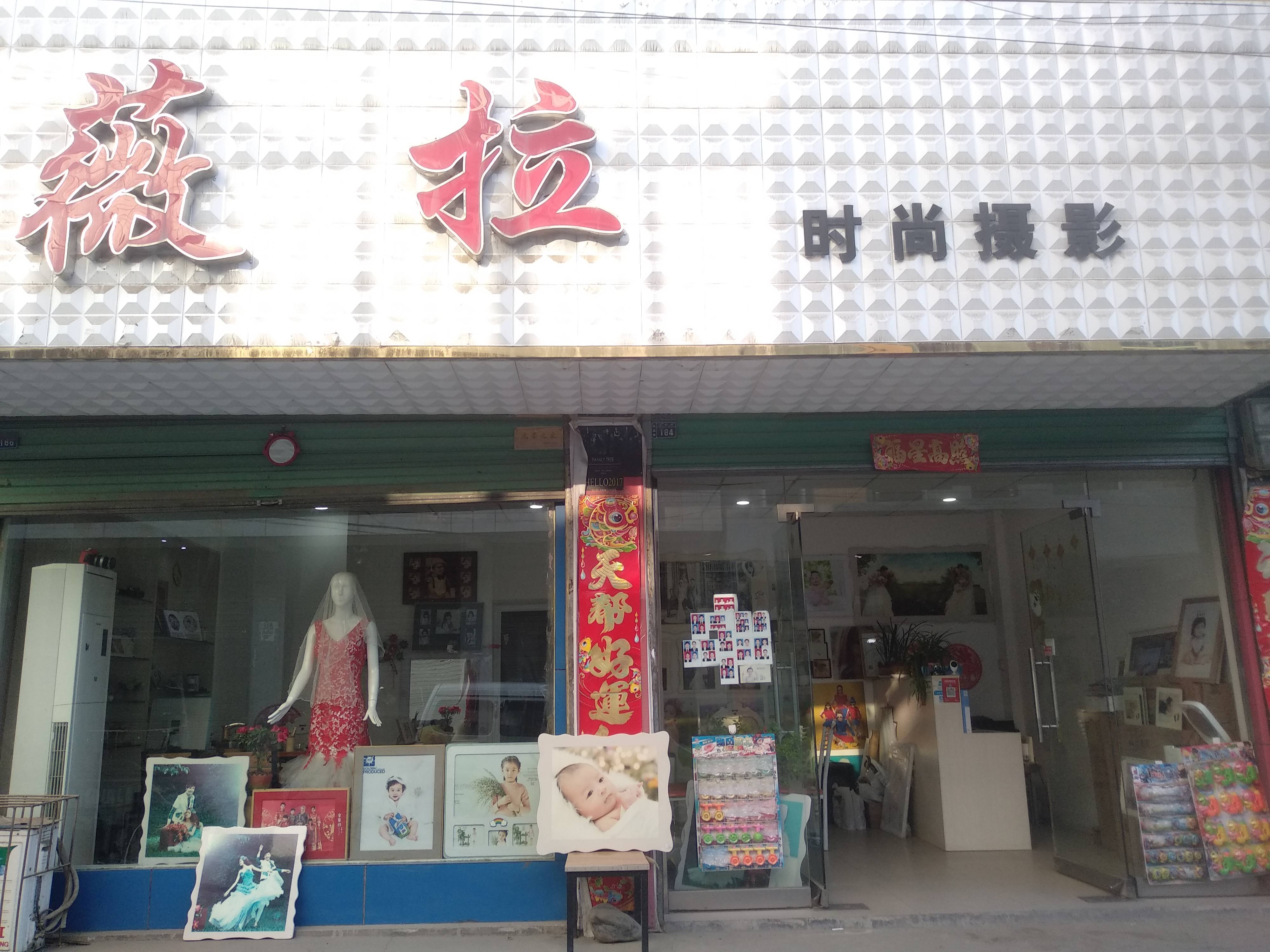 安康薇拉时尚摄影