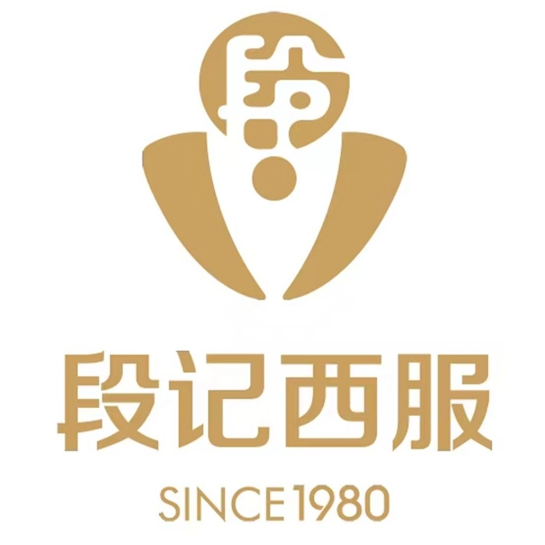 null段记西服(沙坪坝店)