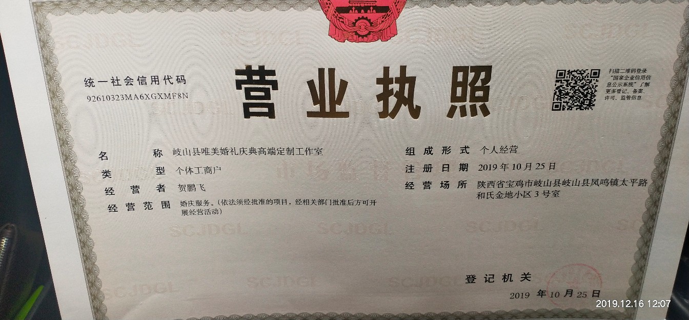 岐山县唯美婚礼庆典